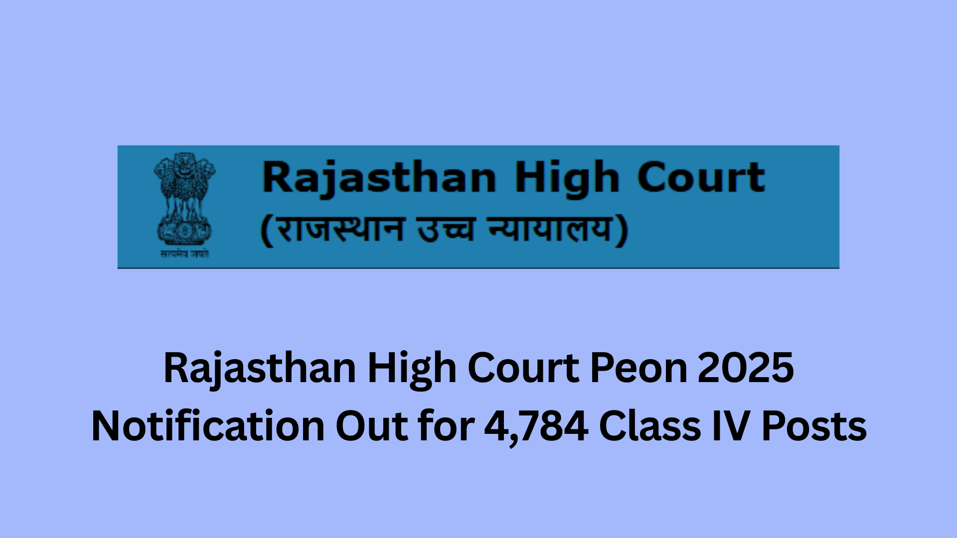 Rajasthan High Court Peon Recruitment 2025